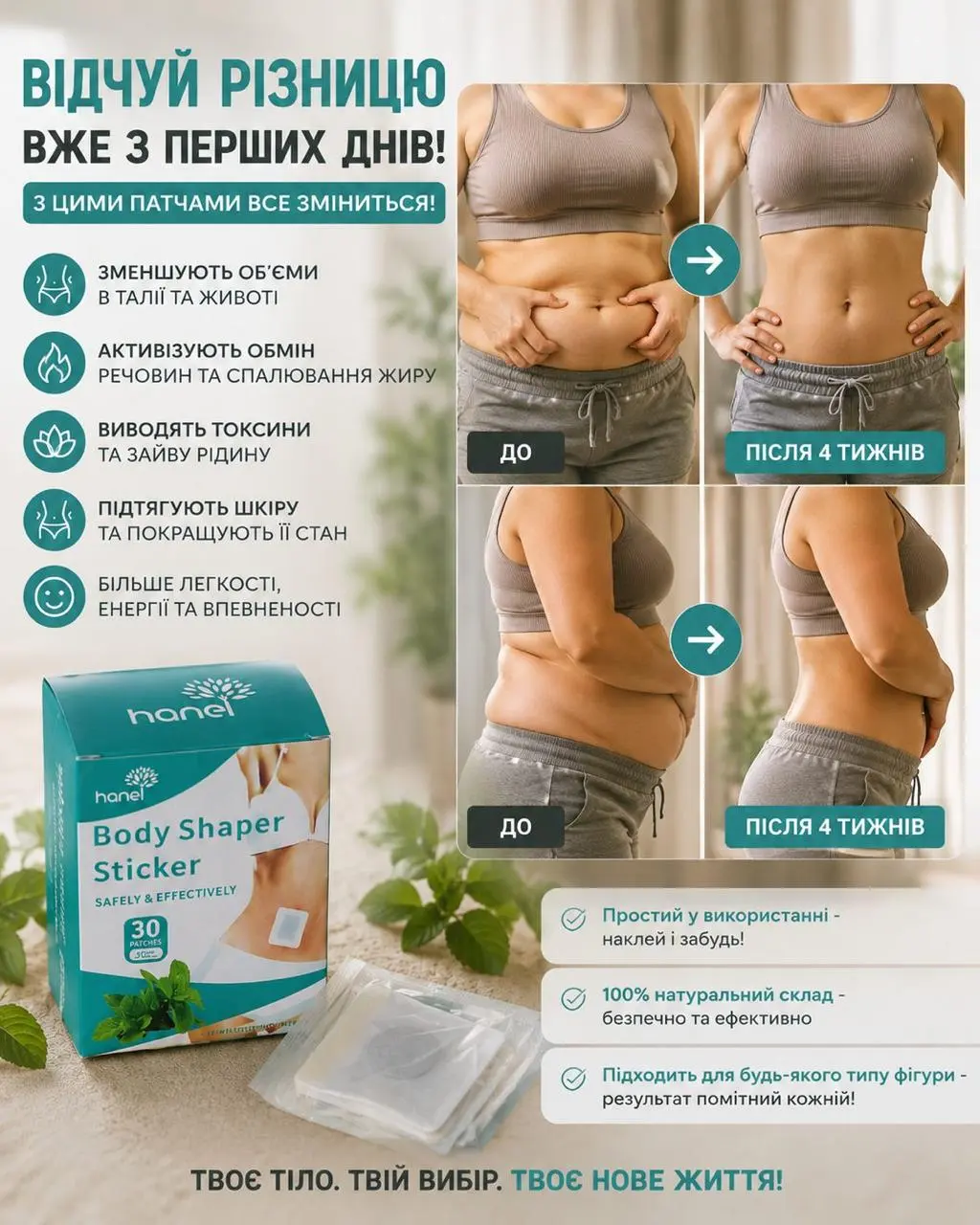 Body Shaper