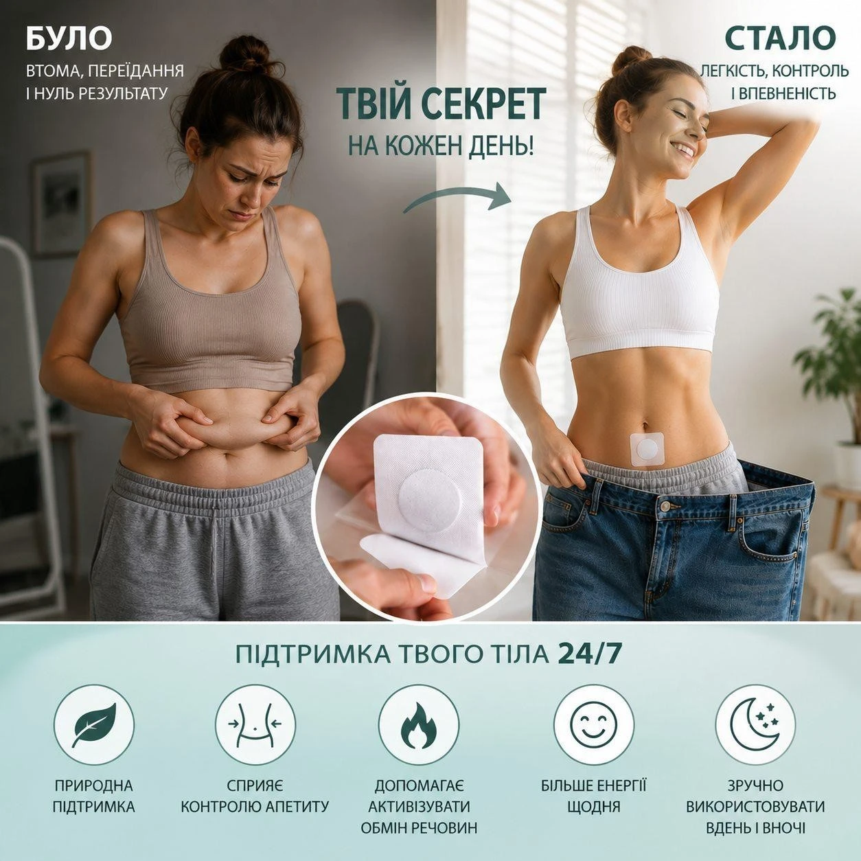 Візуальний результат до та після зміни режиму